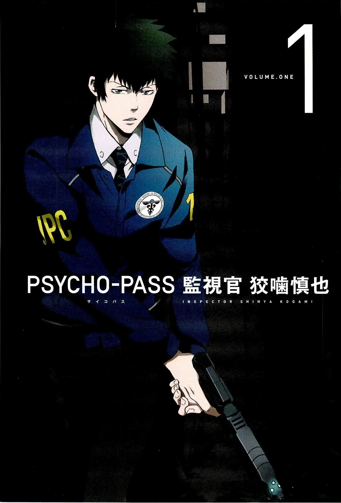 Psycho-Pass - Kanshikan Kougami Shinya Chapter 2 5